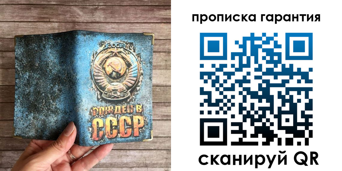 прописка ребенка в Нюрбе