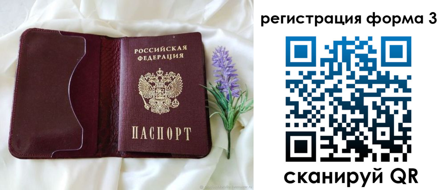 прописка для работы в Нюрбе