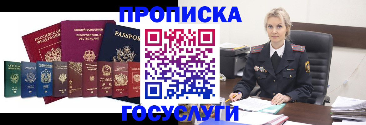 временная регистрация гарантия в Нюрбе