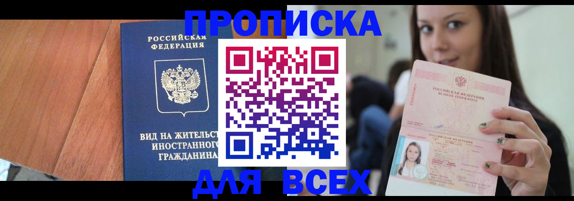 пропишу в квартире в Нюрбе