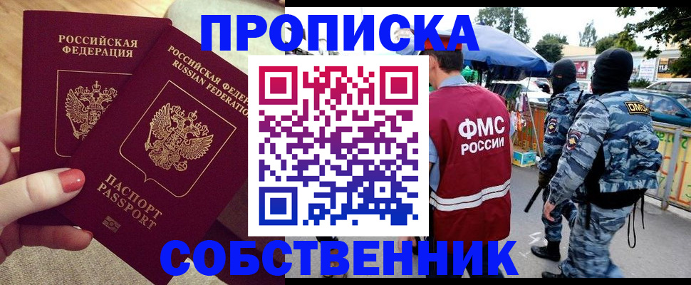 прописка 2025 в Нюрбе